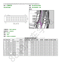 2014年路虎揽胜运动版L494端子图-C3MC53 模块-通用-接近传感器