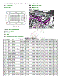 2014年路虎揽胜运动版L494端子图-C1E116B 发动机控制 模块 ECM 