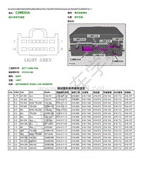 2014年路虎揽胜运动版L494端子图-C2ME03A 集成语音模块