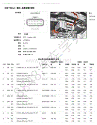 2018年路虎揽胜运动版L494电脑端子图-C4ET63AA - 模块-后差速器 控制