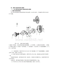 桑塔纳2000结构与维修 第1章3