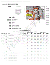 2018年路虎揽胜运动版L494电脑端子图-C4CL14B - 模块-集成式悬架 控制