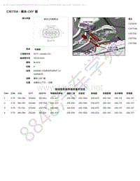 2018年路虎揽胜运动版L494电脑端子图-C1E170A - 模块-DEF 箱