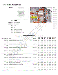 2018年路虎揽胜运动版L494电脑端子图-C4CL14C - 模块-集成式悬架 控制