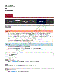 2019年捷豹I-PACE维修手册- 座椅 前排座椅靠背