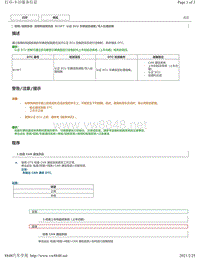 2020年雷克萨斯LC500H音频和视频系统DTC-B15F7