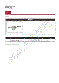 2019年捷豹I-PACE维修手册-转向柱 转向柱开关-规格