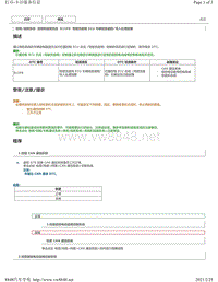 2020年雷克萨斯LC500H音频和视频系统DTC-B15F8