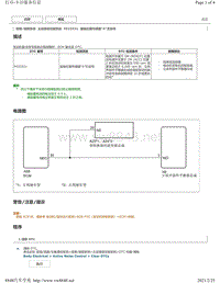 2020年雷克萨斯LC500H主动噪音控制系统DTC-P033531