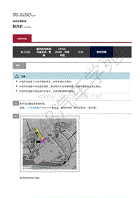 2019年捷豹I-PACE维修手册-自动空调 鼓风机