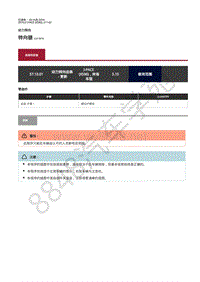 2019年捷豹I-PACE维修手册-动力转向 转向器