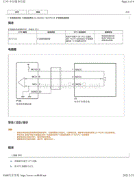 2020年雷克萨斯LC500H车载通信系统DTC-B157213