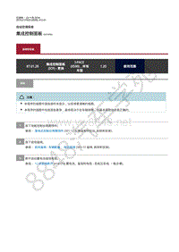 2019年捷豹I-PACE维修手册-自动空调 集成控制面板