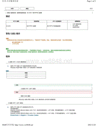 2020年雷克萨斯LC500H音频和视频系统DTC-B15E5