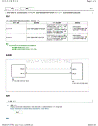 2020年雷克萨斯LC500H主动噪音控制系统DTC-B1AA296 B1AA31C