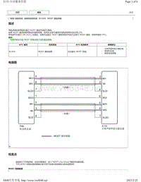 2020年雷克萨斯LC500H音频和视频系统DTC-B15D0