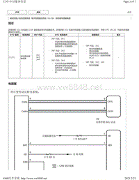 2020年雷克萨斯LC500H电子控制制动系统DTC-C1231