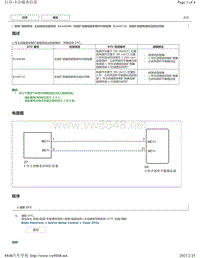 2020年雷克萨斯LC500H主动噪音控制系统DTC-B1AA696 B1AA71C