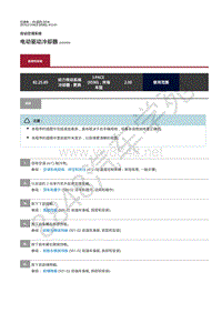 2019年捷豹I-PACE维修手册-自动空调 电动驱动冷却器