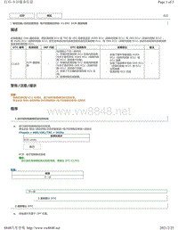 2020年雷克萨斯LC500H电子控制制动系统DTC-C1203