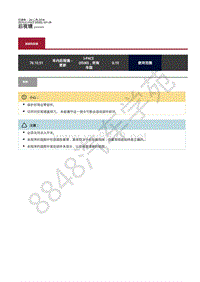 2019年捷豹I-PACE维修手册- 后视镜 后视镜