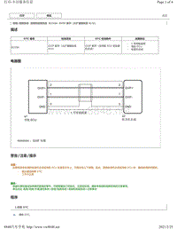 2020年雷克萨斯LC500H音频和视频系统DTC-B153A