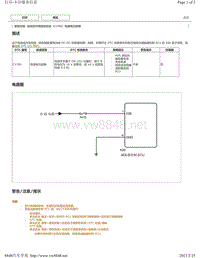 2020年雷克萨斯LC500H自适应可调悬架系统DTC-C1782