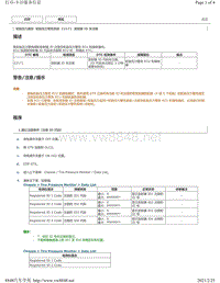 2020年雷克萨斯LC500H轮胎压力警告系统DTC-C2171