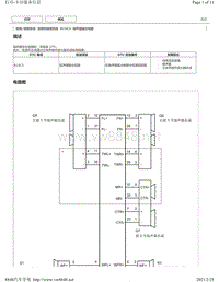 2020年雷克萨斯LC500H音频和视频系统DTC-B15C3