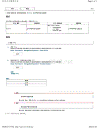 2020年雷克萨斯LC500H音频和视频系统DTC-B15A3