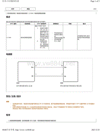 2020年雷克萨斯LC500H电动驻车制动系统DTC-C13A6