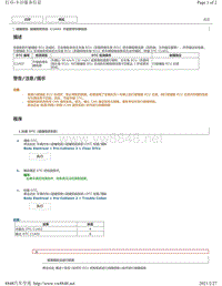 2020年雷克萨斯LC500H碰撞预测DTC-C1A02