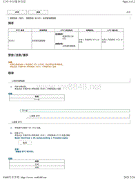 2020年雷克萨斯LC500H车外照明DTC-B2451