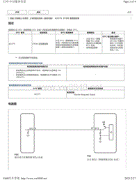 2020年雷克萨斯LC500H遥控防盗DTC-B2275