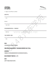 2018年捷豹F-PACE技术公告-JTB00584v2 - 挡风玻璃清洗和刮水 - 性能改进 _ TOPIx