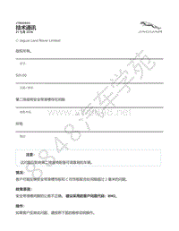 2017年捷豹F-PACE技术公告-JTB00503 - 第二排座椅安全带滑槽存在间隙 _ TOPIx