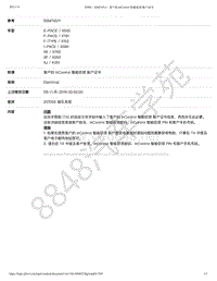 捷豹E-pace特殊维修信息-SSM74511 - 客户的 InControl 智能驭领 账户证书 _ TOPIx