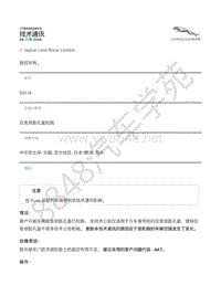 2018年捷豹E-pace技术公告-JTB00634v4 - 应急钥匙孔盖松脱 _ TOPIx