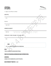 2019年捷豹F-PACE技术公告-JTB00567v7 - 前隔板发出咯吱声 _ TOPIx