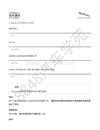 2018年捷豹E-pace技术公告-JTB00664v3 - 自动停止_启动系统未按预期工作 _ TOPIx