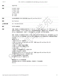 捷豹E-pace特殊维修信息-SSM74706 - 在全球问题管理 GCM 系统中链接 Jaguar 和 Land Rover DSL-ID _ TOPIx