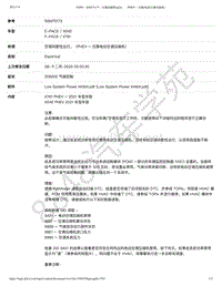 捷豹E-pace特殊维修信息-SSM75173 - 空调间歇性运行 （PHEV – 仅限电动空调压缩机） _ TOPIx