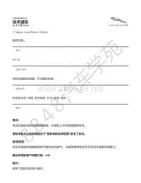 2017年捷豹F-PACE技术公告-JTB00560v2 - 后驻车辅助传感器 - 不正确的检测 _ TOPIx