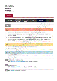 2020年捷豹 XF X260 修手册-辅助约束系统 时钟弹簧