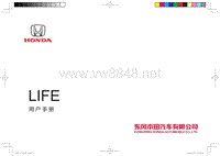 东风本田CRO-S乐趣版LIFE用户手册（2021款）