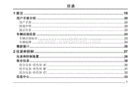 荣威iMAX8用户手册-2020.12.10