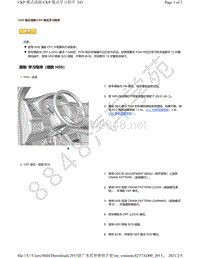 2015年本田缤智-CKP 模式学习程序