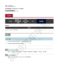 2021年捷豹E-pace维修手册-发动机控制2.0升汽油机 发动机控制模块