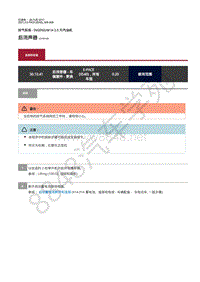 2021年捷豹E-pace维修手册-排气系统2.0升汽油机 后消声器