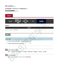 2021年捷豹E-pace维修手册-发动机控制2.0升柴油机AJ21 发动机控制模块